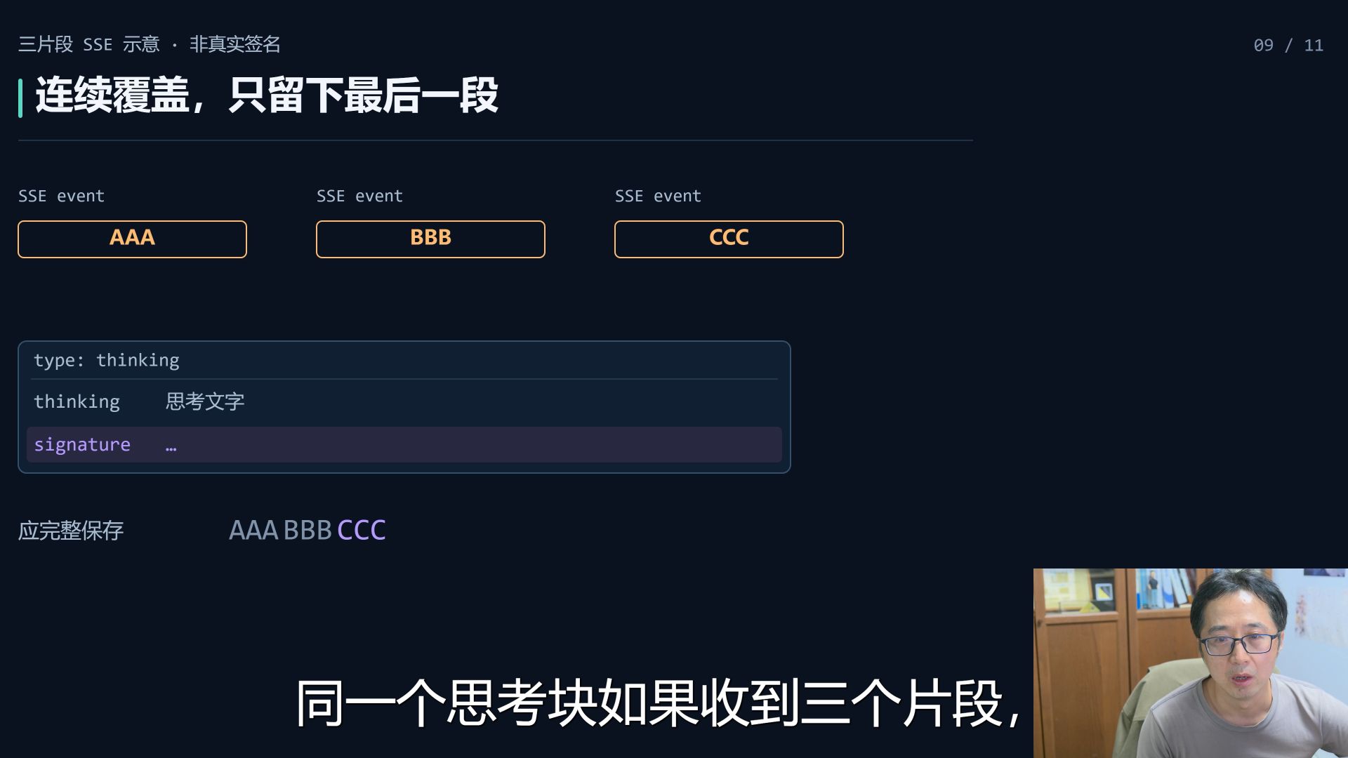 为什么Claude要加密思维链？抓包看懂思考签名与防蒸馏 视频封面