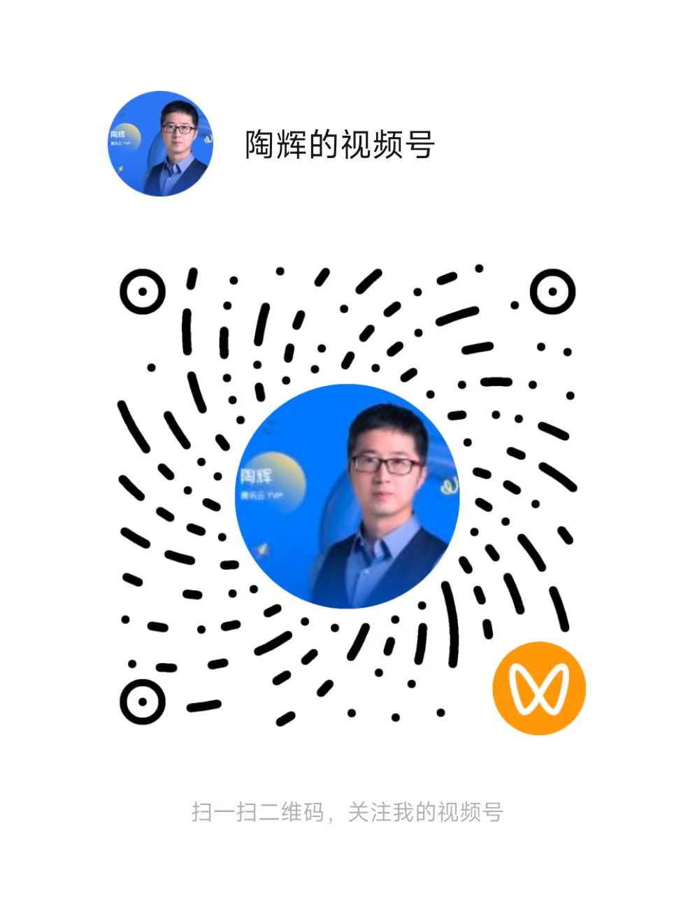 陶辉的视频号二维码